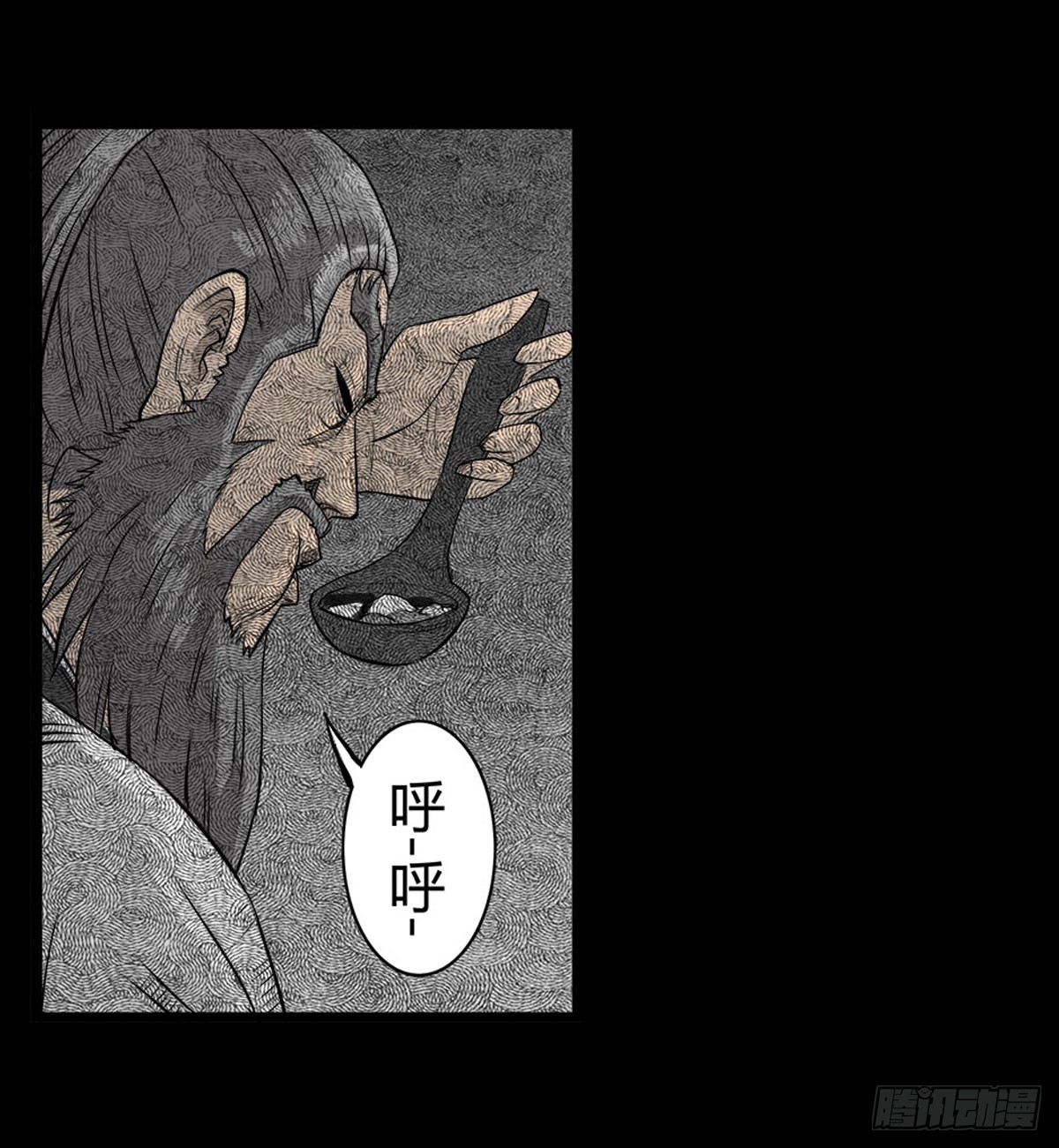 《除妖记》第46话活着真好 第17页