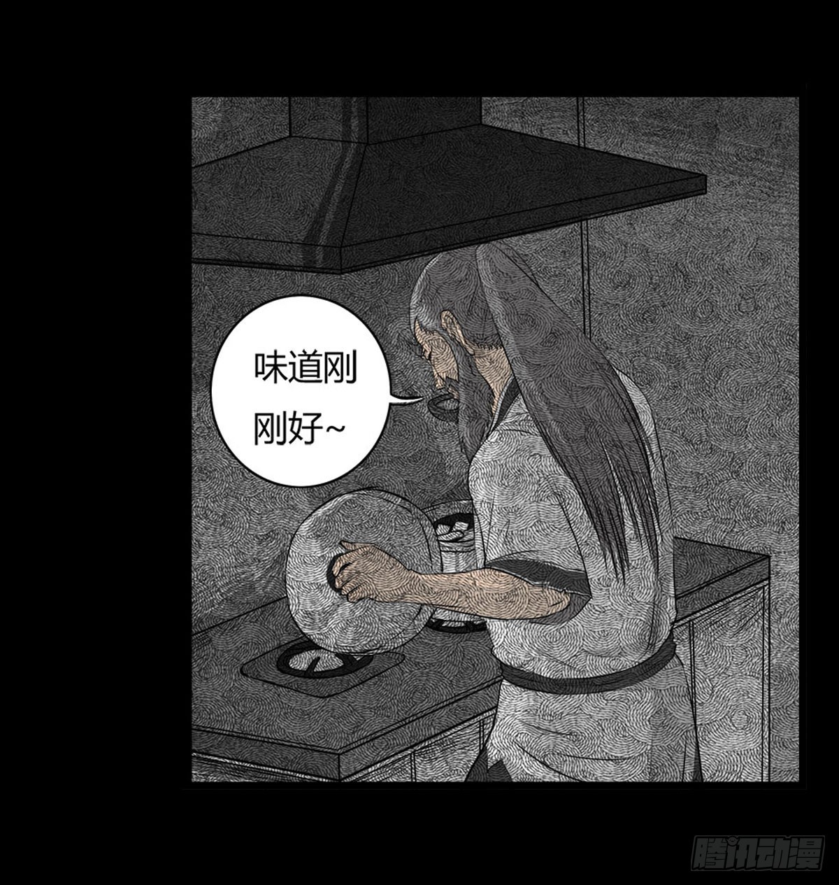 《除妖记》第46话活着真好 第18页