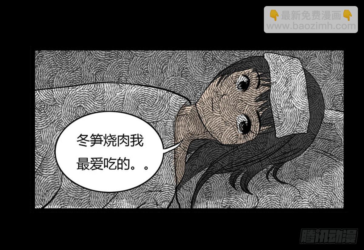 《除妖记》第46话活着真好 第21页