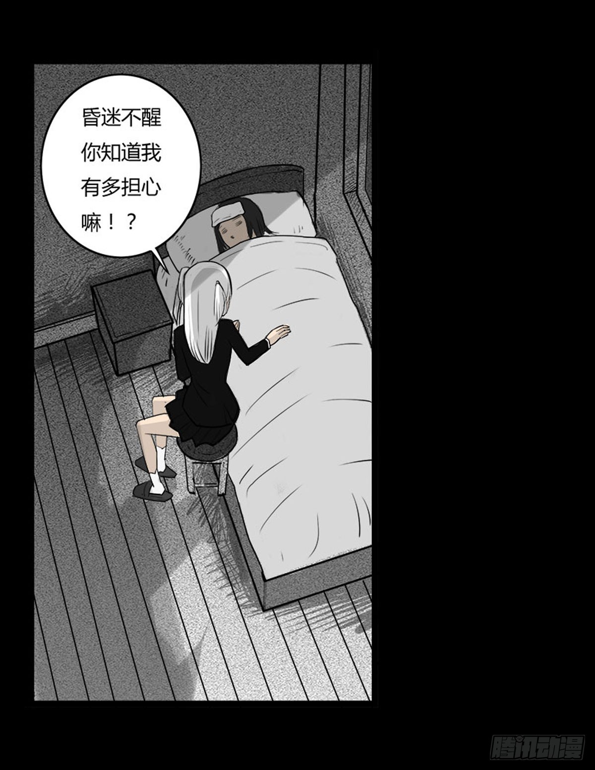 《除妖记》第46话活着真好 第26页