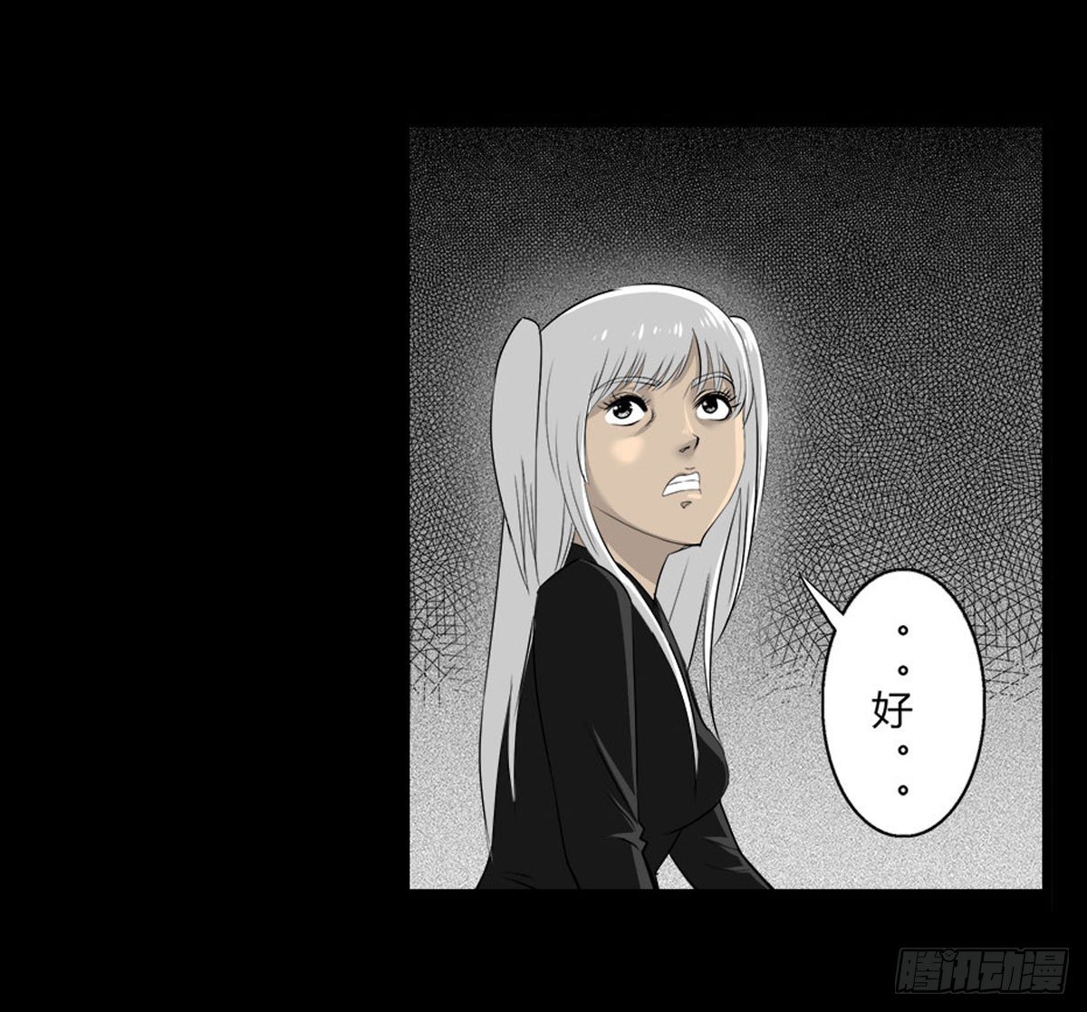 《除妖记》第46话活着真好 第4页