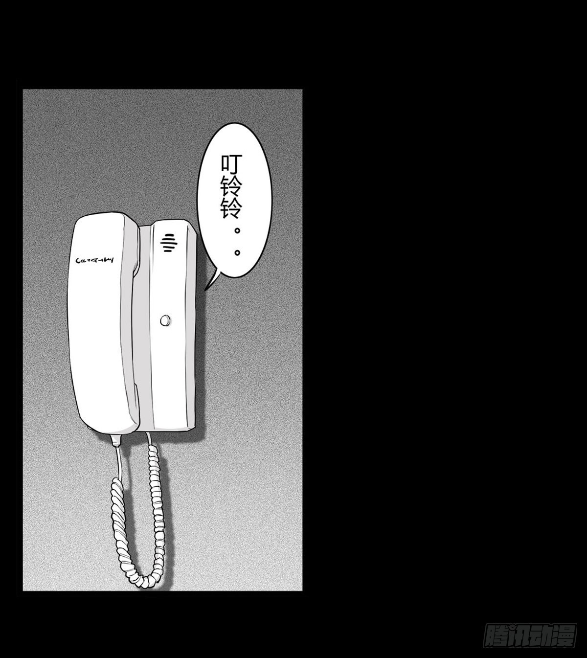 《除妖记》第47话《清》之总堂 第12页