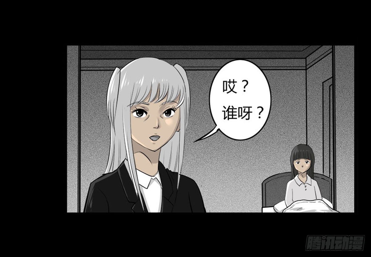 《除妖记》第47话《清》之总堂 第13页