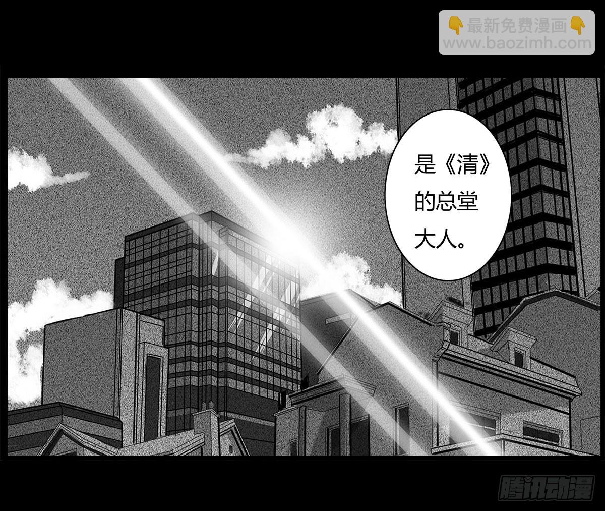 《除妖记》第47话《清》之总堂 第17页