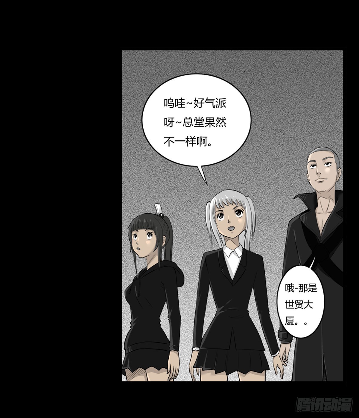 《除妖记》第47话《清》之总堂 第19页