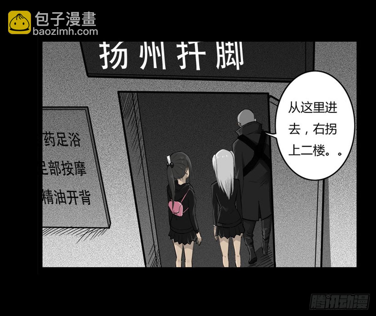 《除妖记》第47话《清》之总堂 第22页