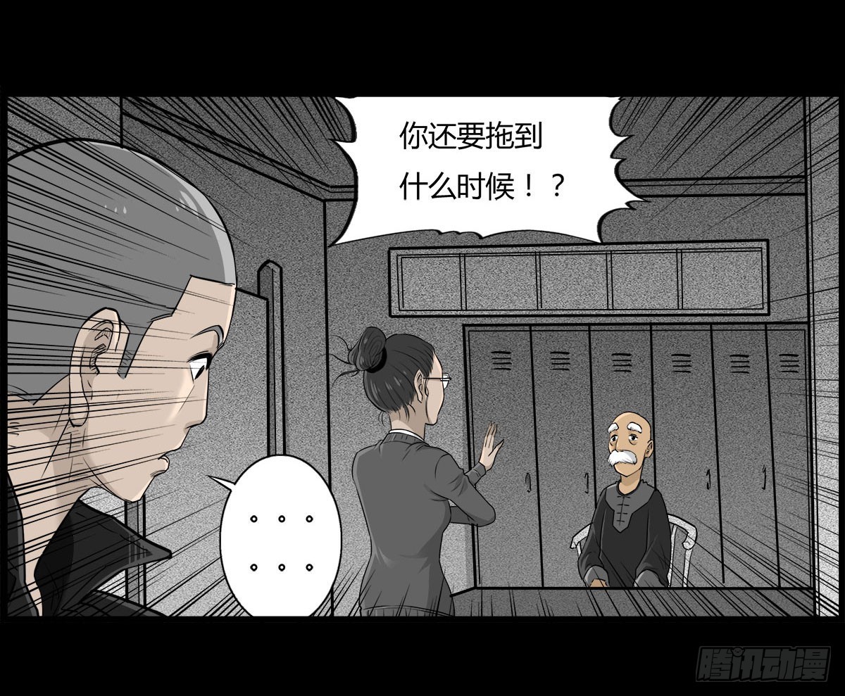 《除妖记》第47话《清》之总堂 第27页