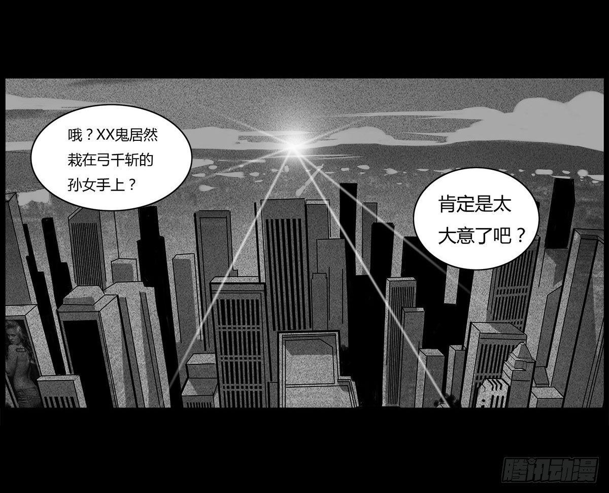《除妖记》第47话《清》之总堂 第3页