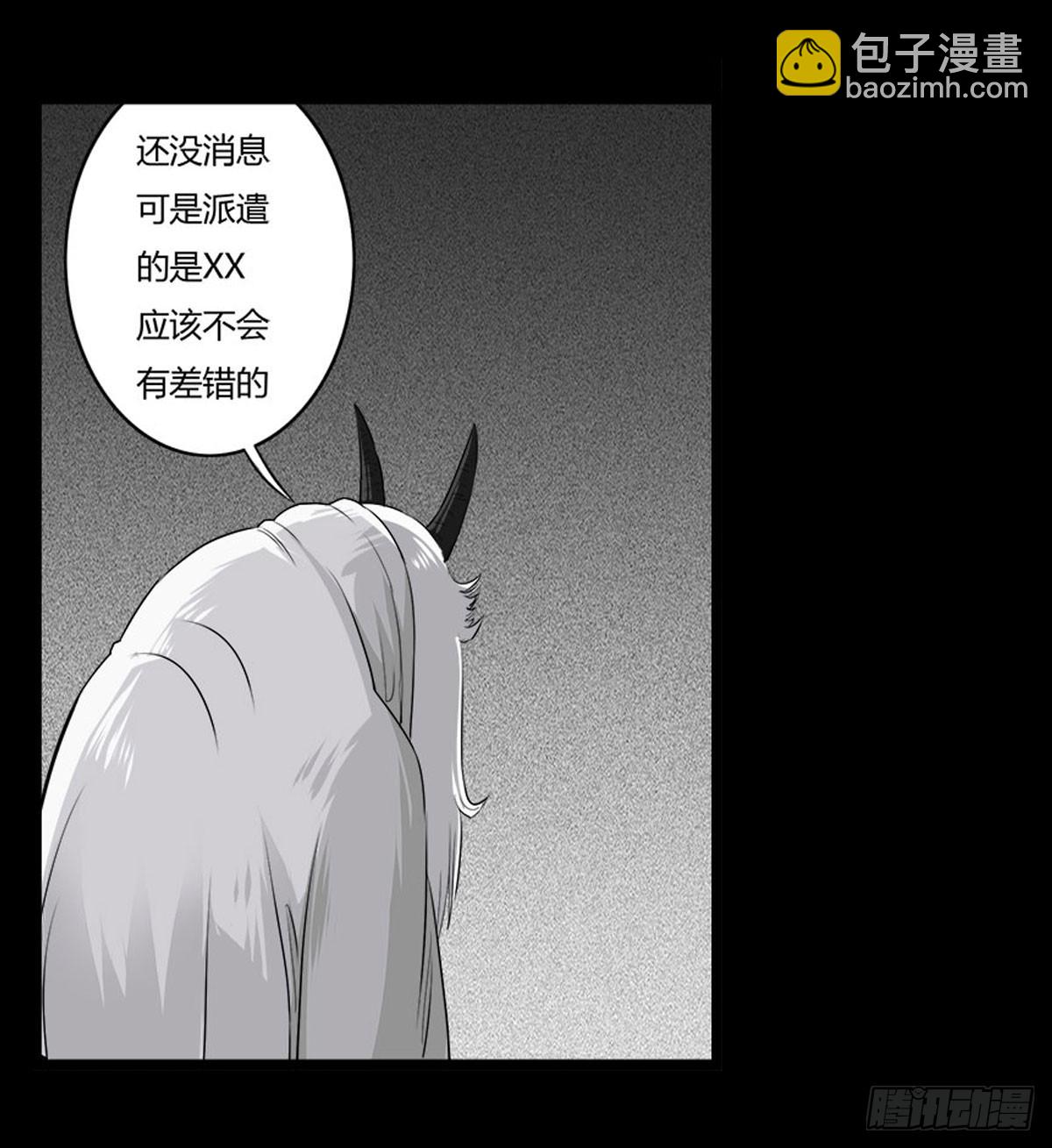《除妖记》第47话《清》之总堂 第6页