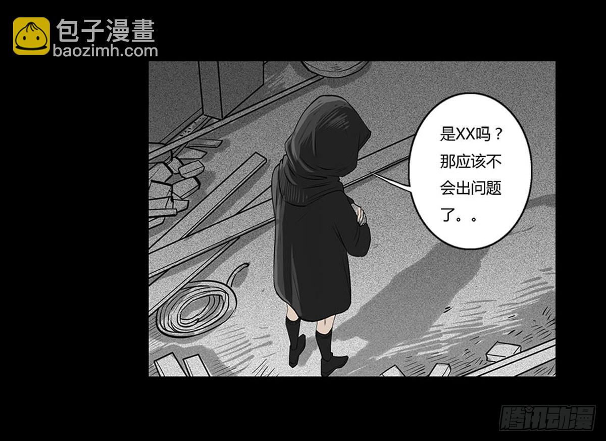 《除妖记》第47话《清》之总堂 第7页