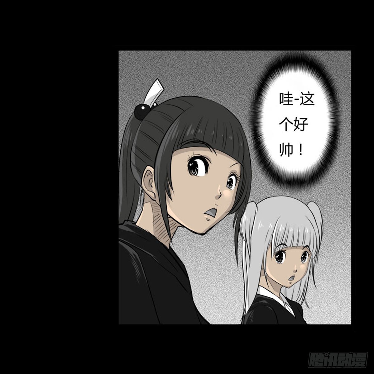 《除妖记》第48话 曲凰 第11页
