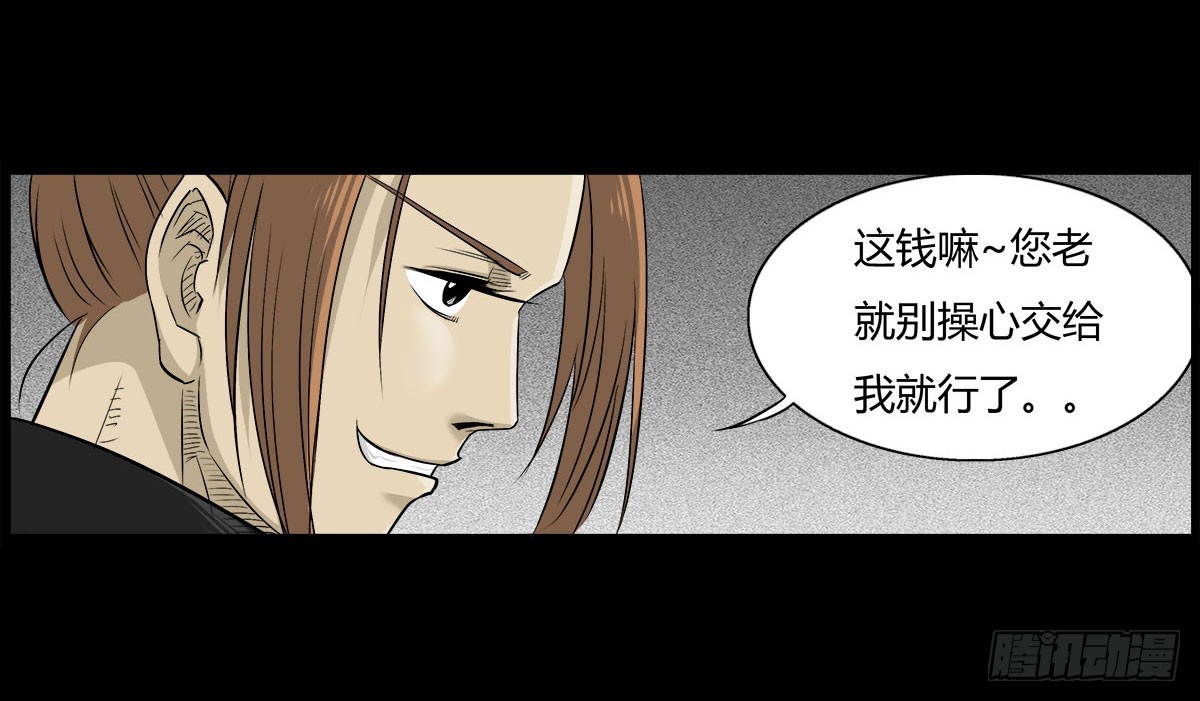 《除妖记》第48话 曲凰 第16页
