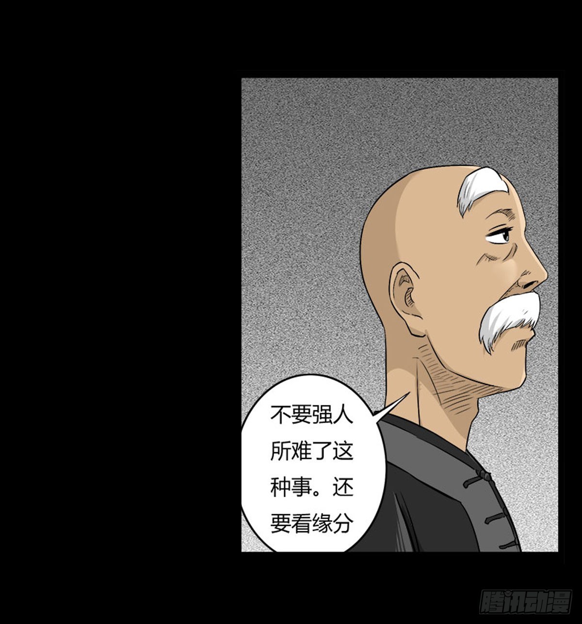 《除妖记》第48话 曲凰 第25页