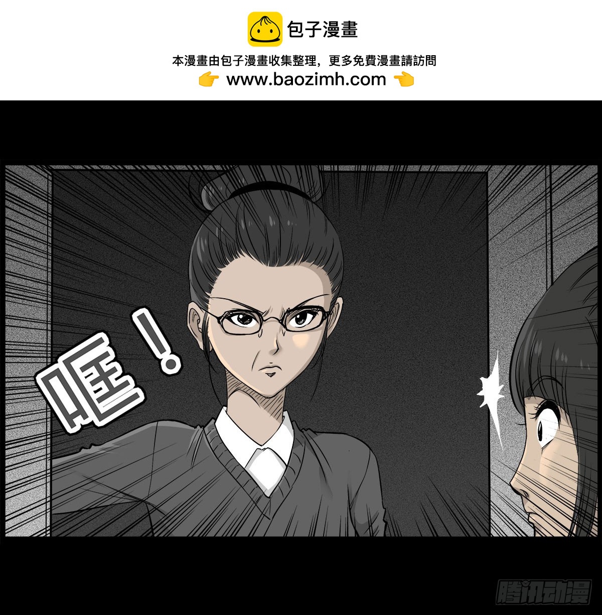《除妖记》第48话 曲凰 第2页