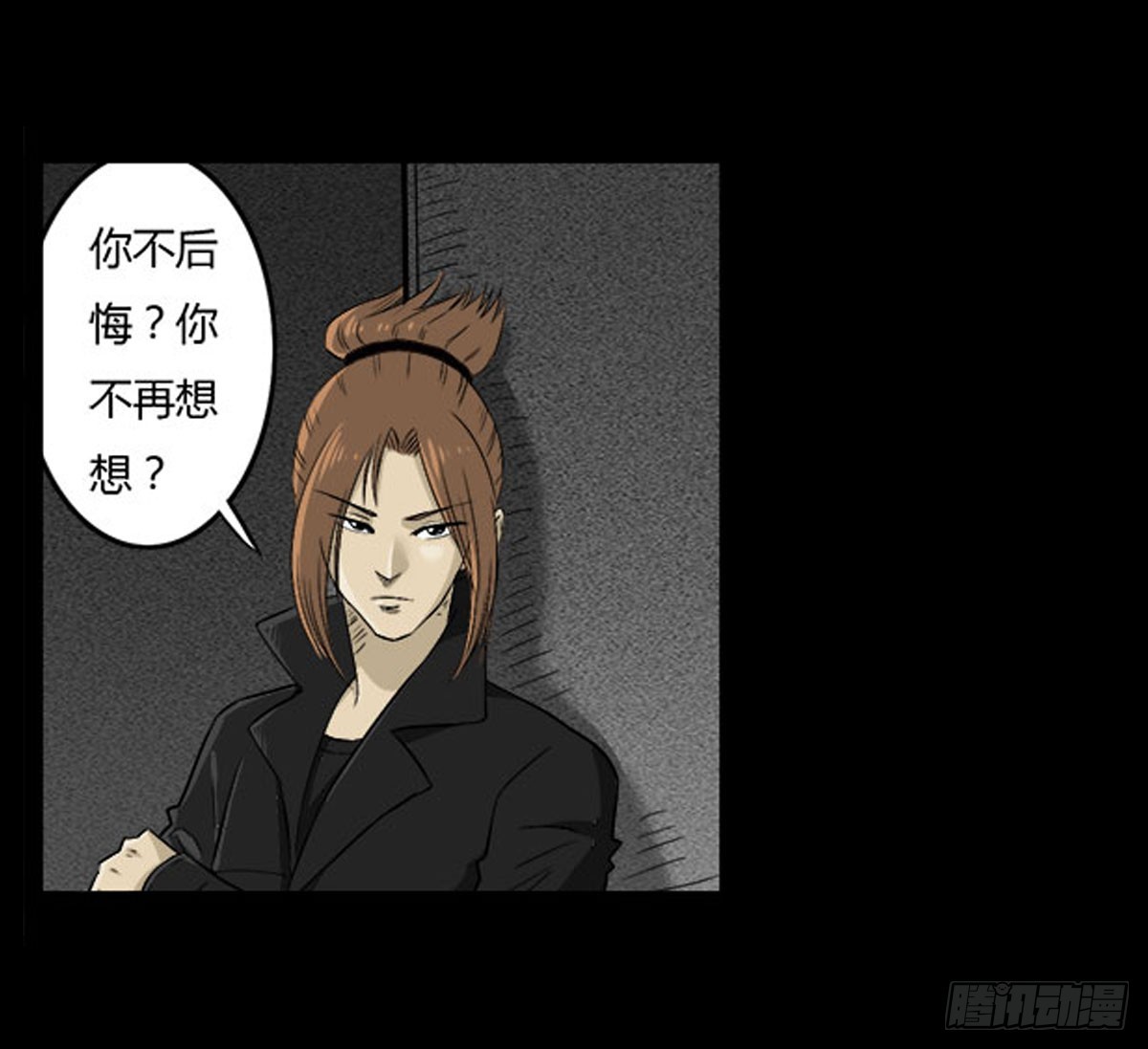 《除妖记》第48话 曲凰 第21页