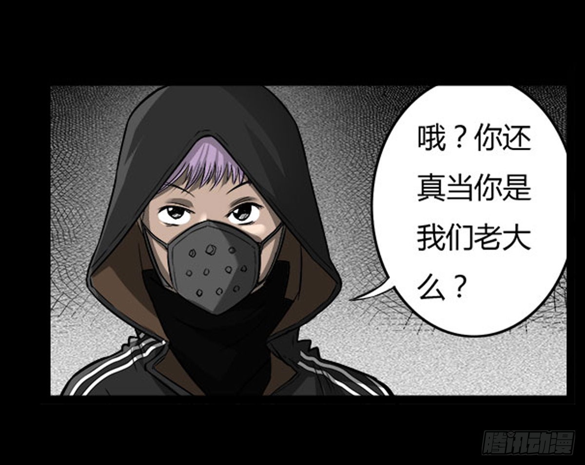 《除妖记》第49话 暗流涌动 第14页