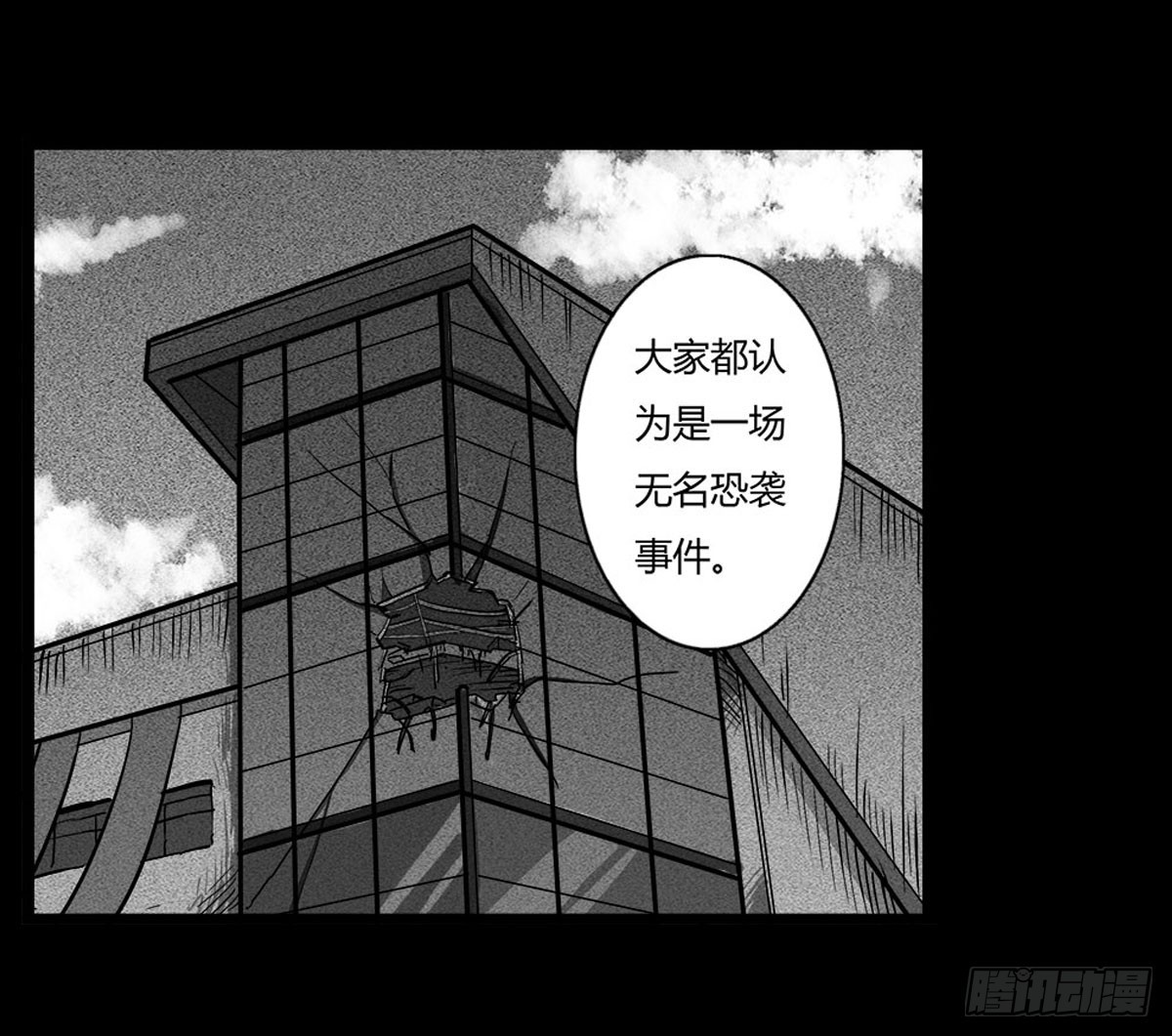 《除妖记》第49话 暗流涌动 第22页