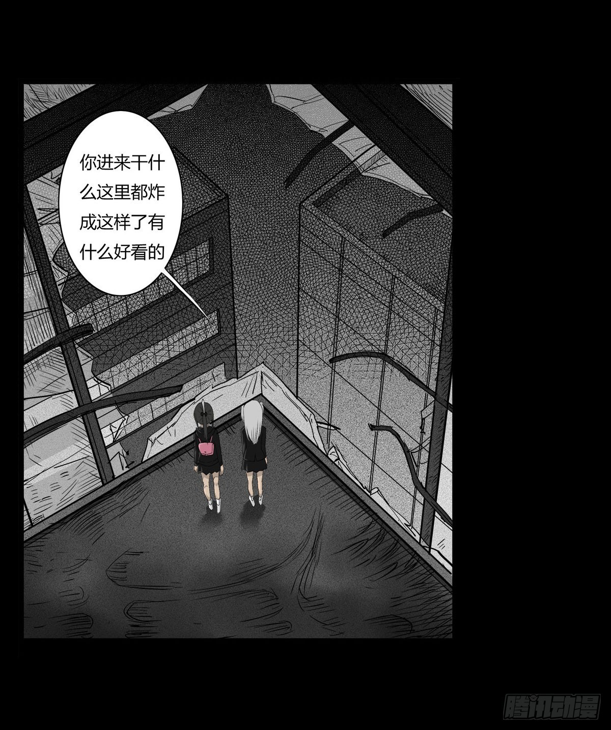 《除妖记》第49话 暗流涌动 第26页