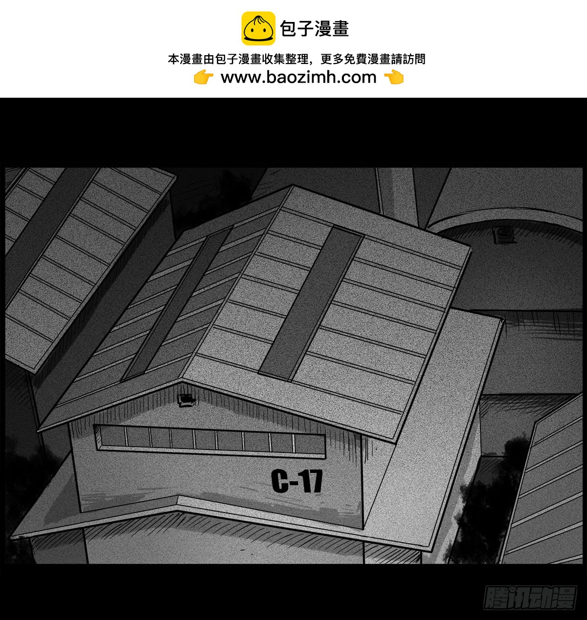 《除妖记》第49话 暗流涌动 第2页