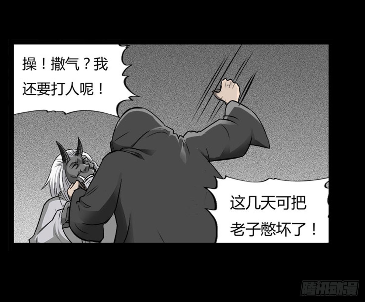 《除妖记》第49话 暗流涌动 第6页