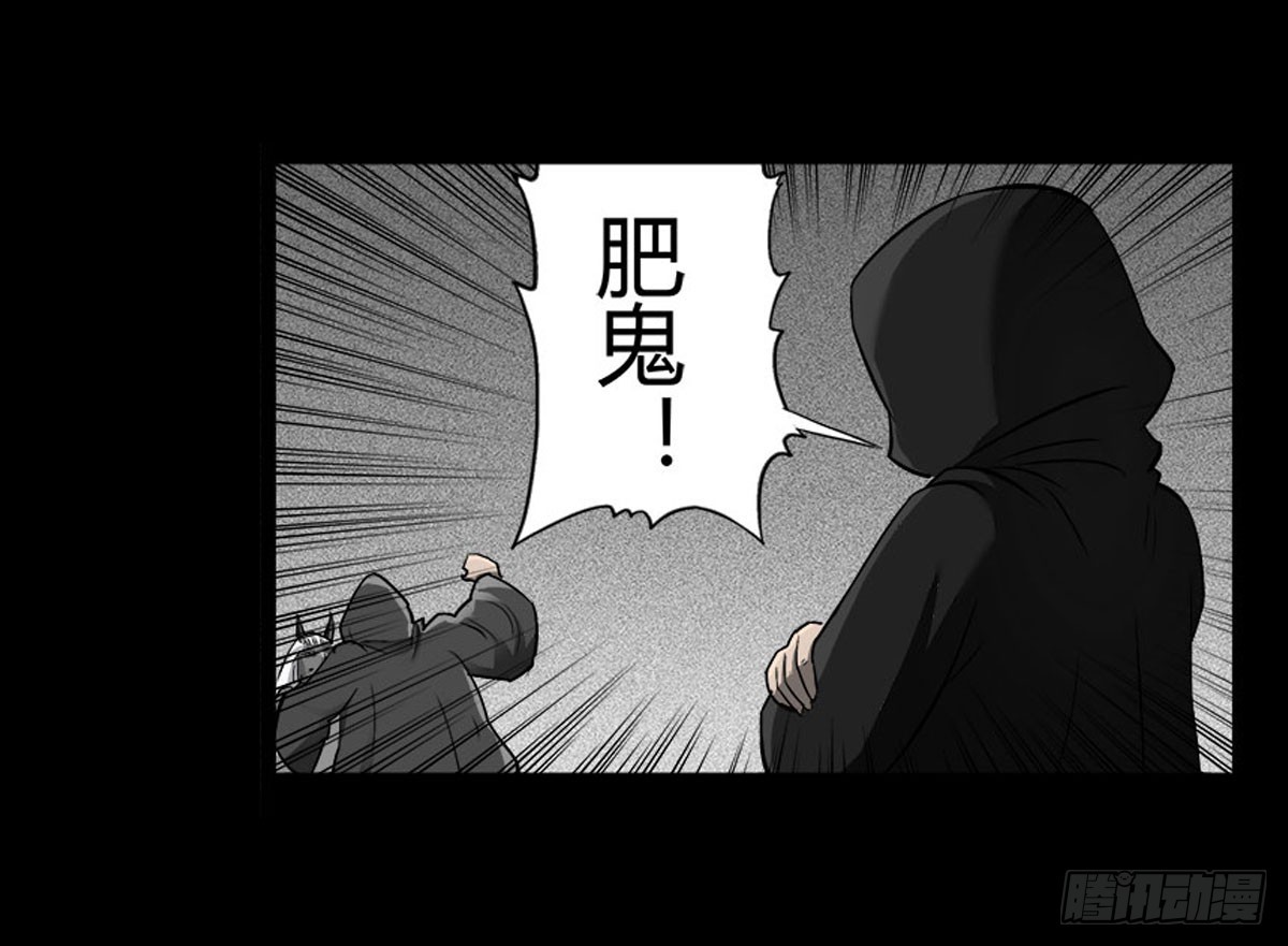 《除妖记》第49话 暗流涌动 第7页
