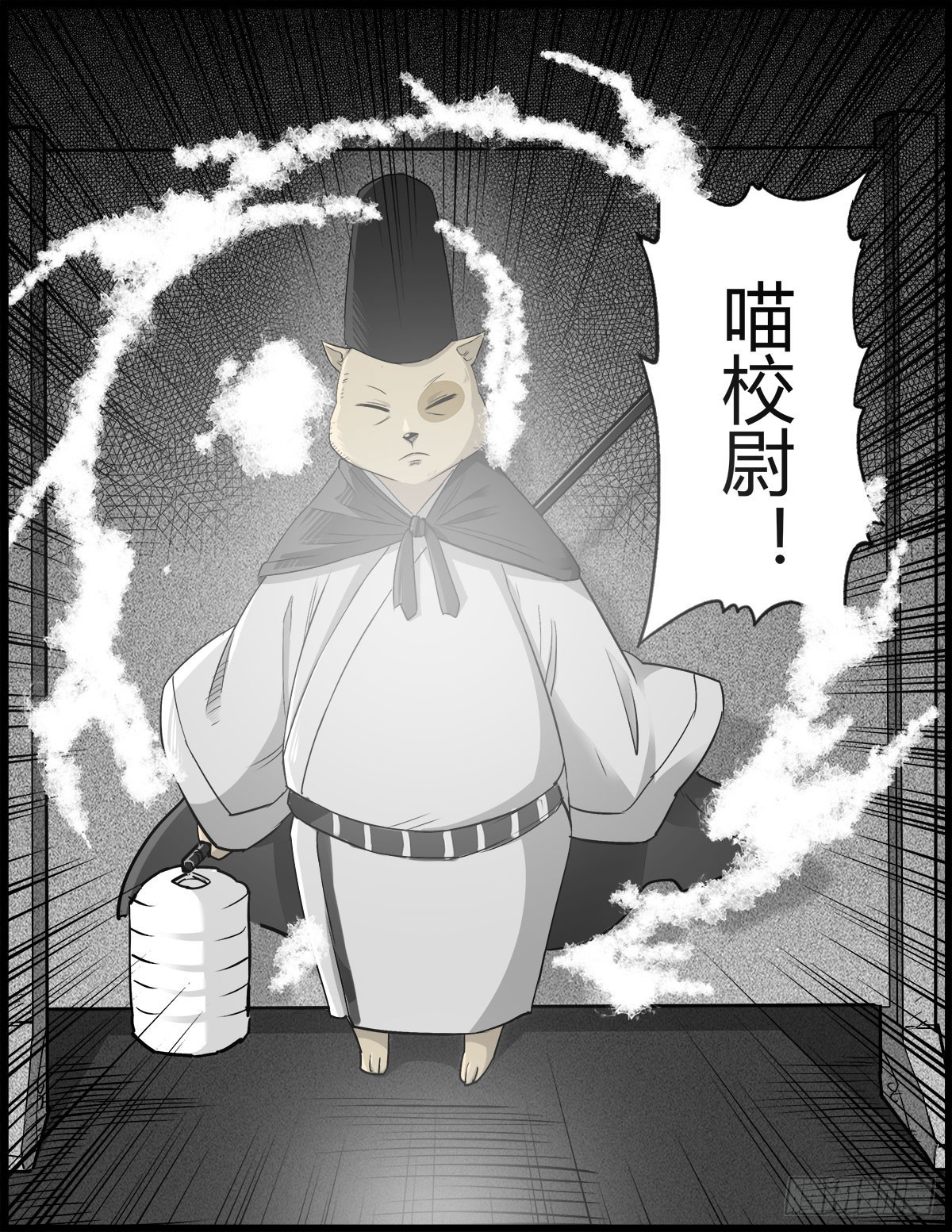 《除妖记》第50话 百万委托 第29页