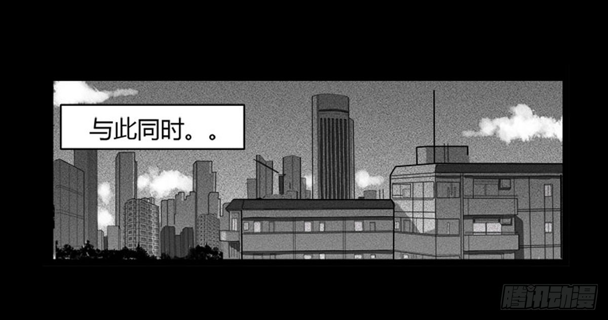 《除妖记》第50话 百万委托 第46页
