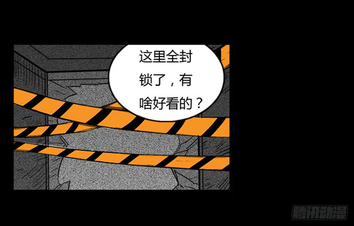 《除妖记》第49话 暗流涌动 第23页