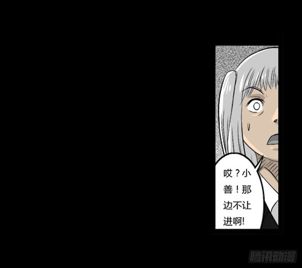 《除妖记》第49话 暗流涌动 第25页