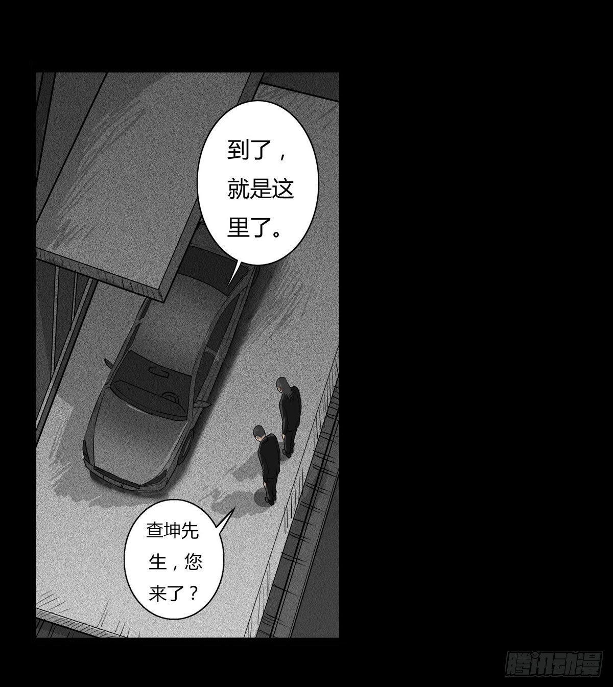 《除妖记》第51话 喵校尉的不安 第11页