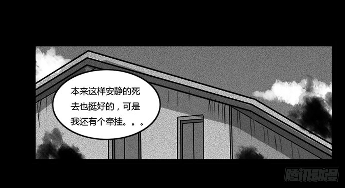 《除妖记》第51话 喵校尉的不安 第21页