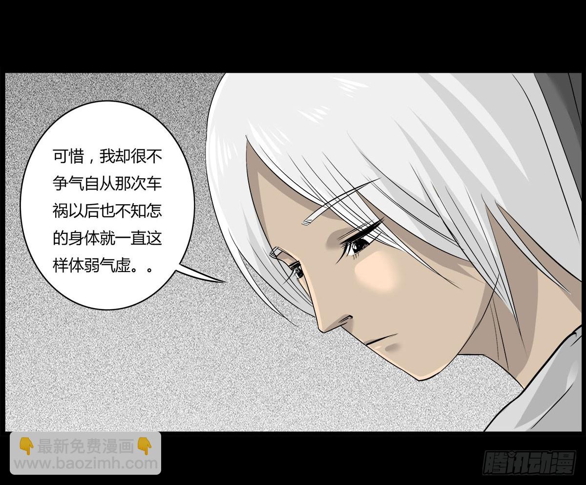 《除妖记》第51话 喵校尉的不安 第27页