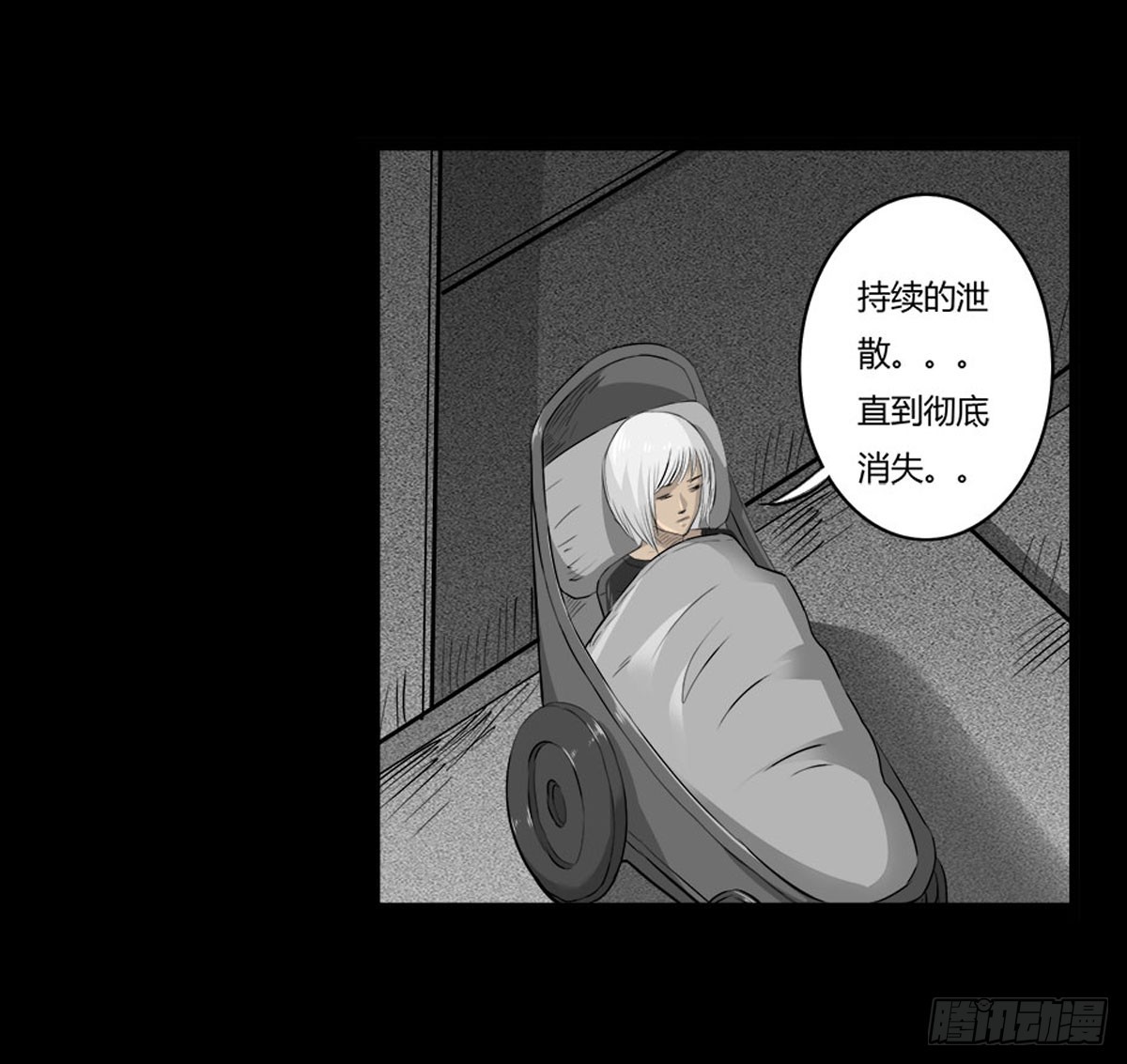 《除妖记》第51话 喵校尉的不安 第31页