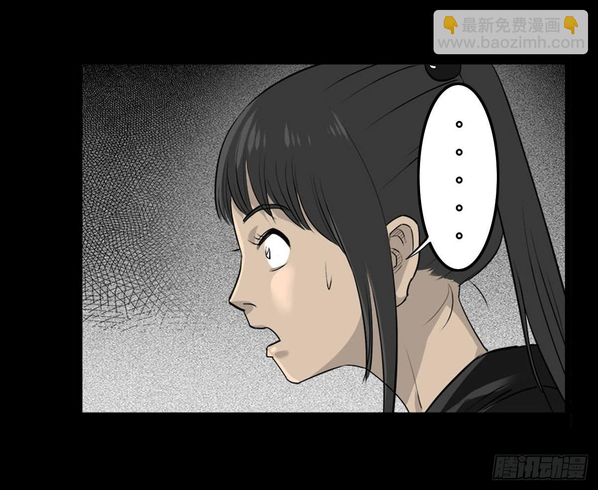 《除妖记》第51话 喵校尉的不安 第33页