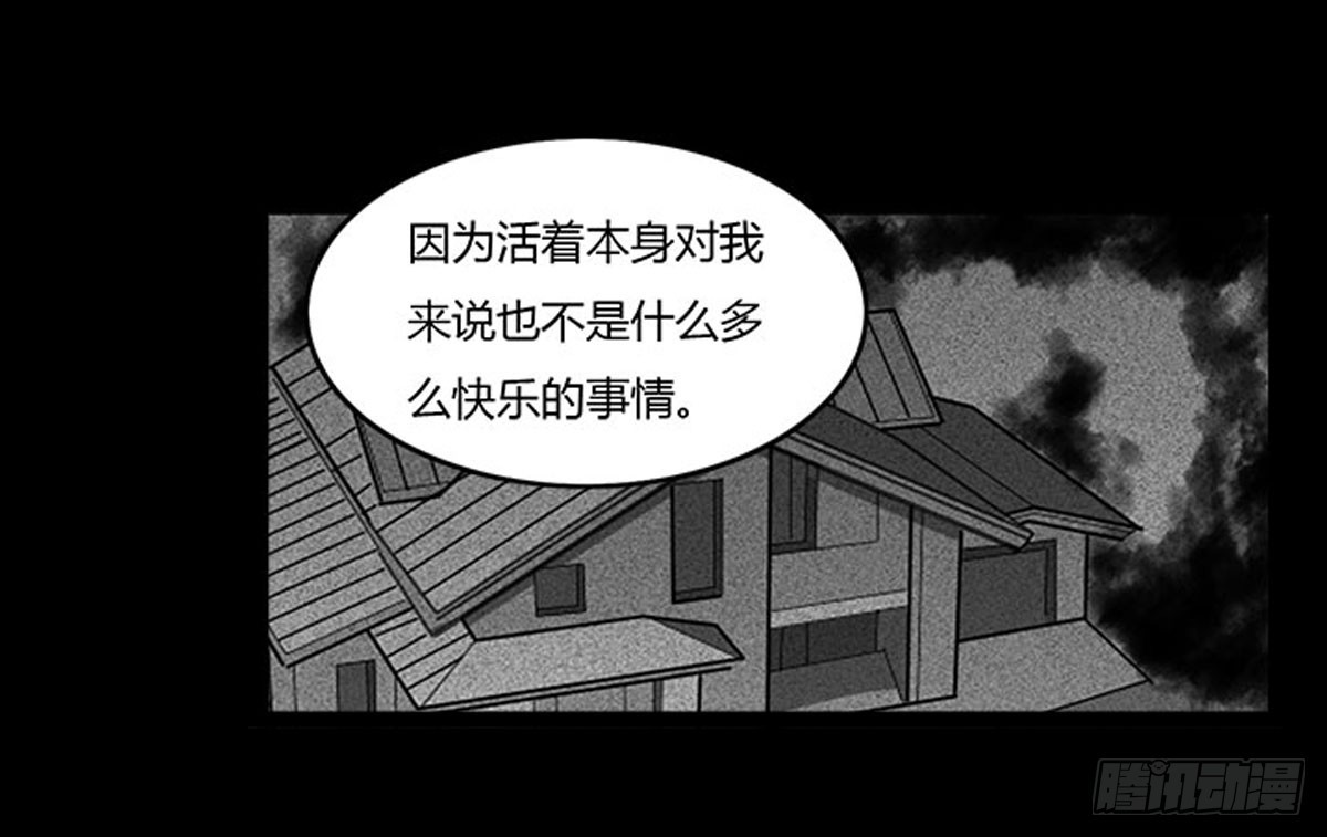 《除妖记》第51话 喵校尉的不安 第35页