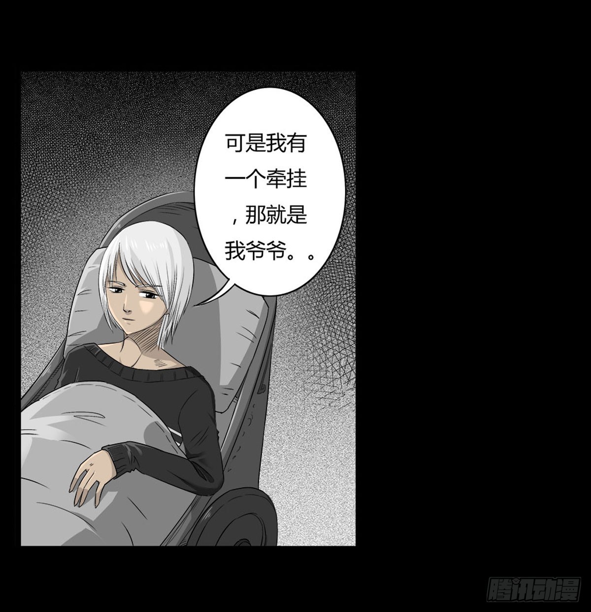 《除妖记》第51话 喵校尉的不安 第36页