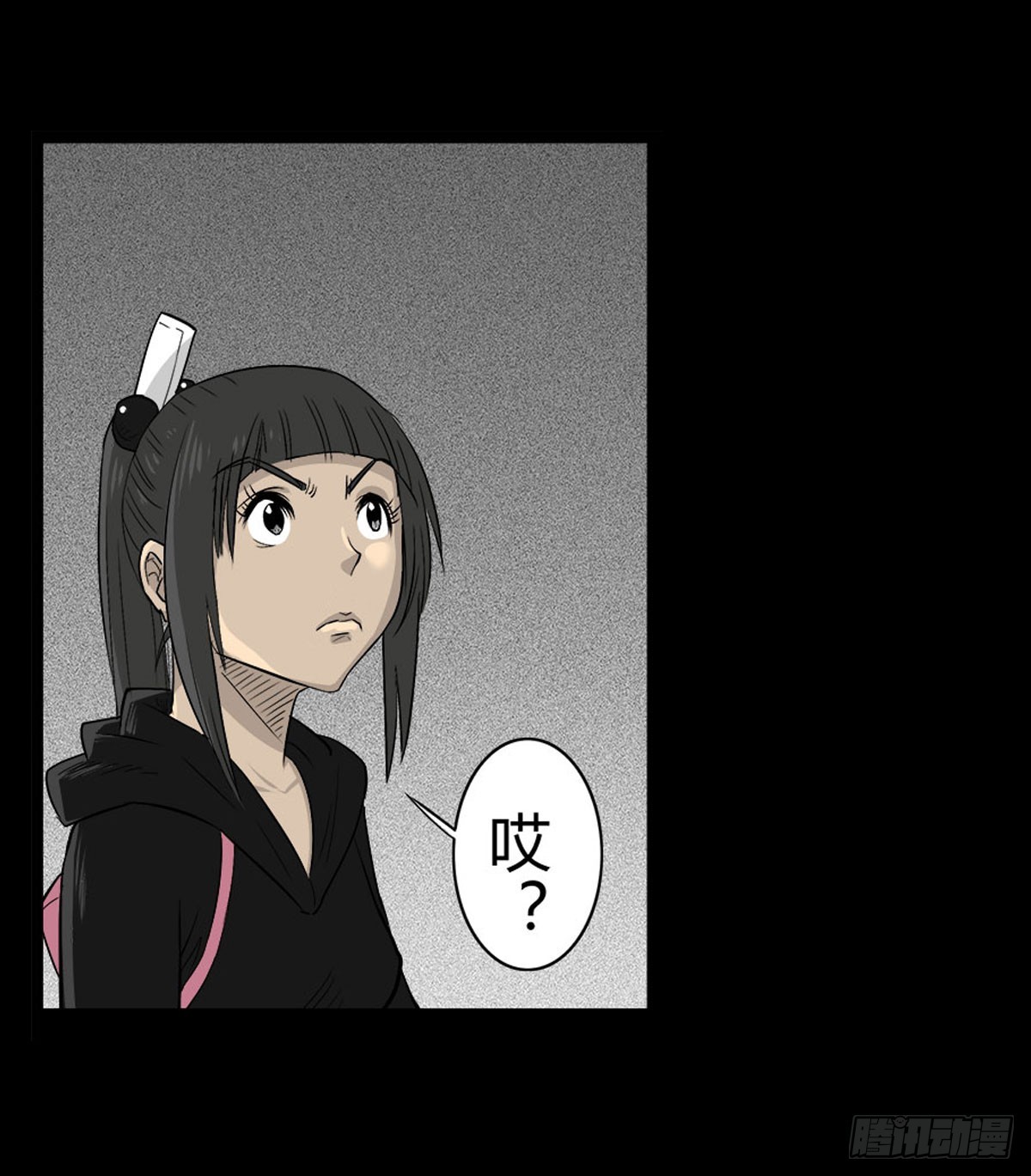《除妖记》第51话 喵校尉的不安 第4页