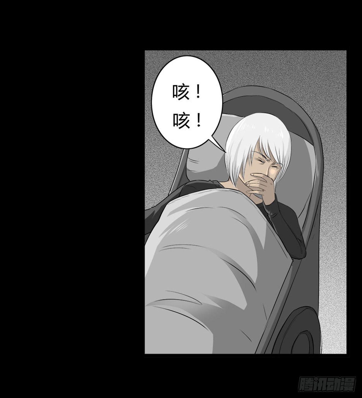 《除妖记》第52话 蓝少爷 第15页
