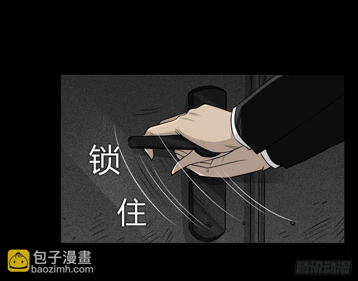 《除妖记》第52话 蓝少爷 第19页