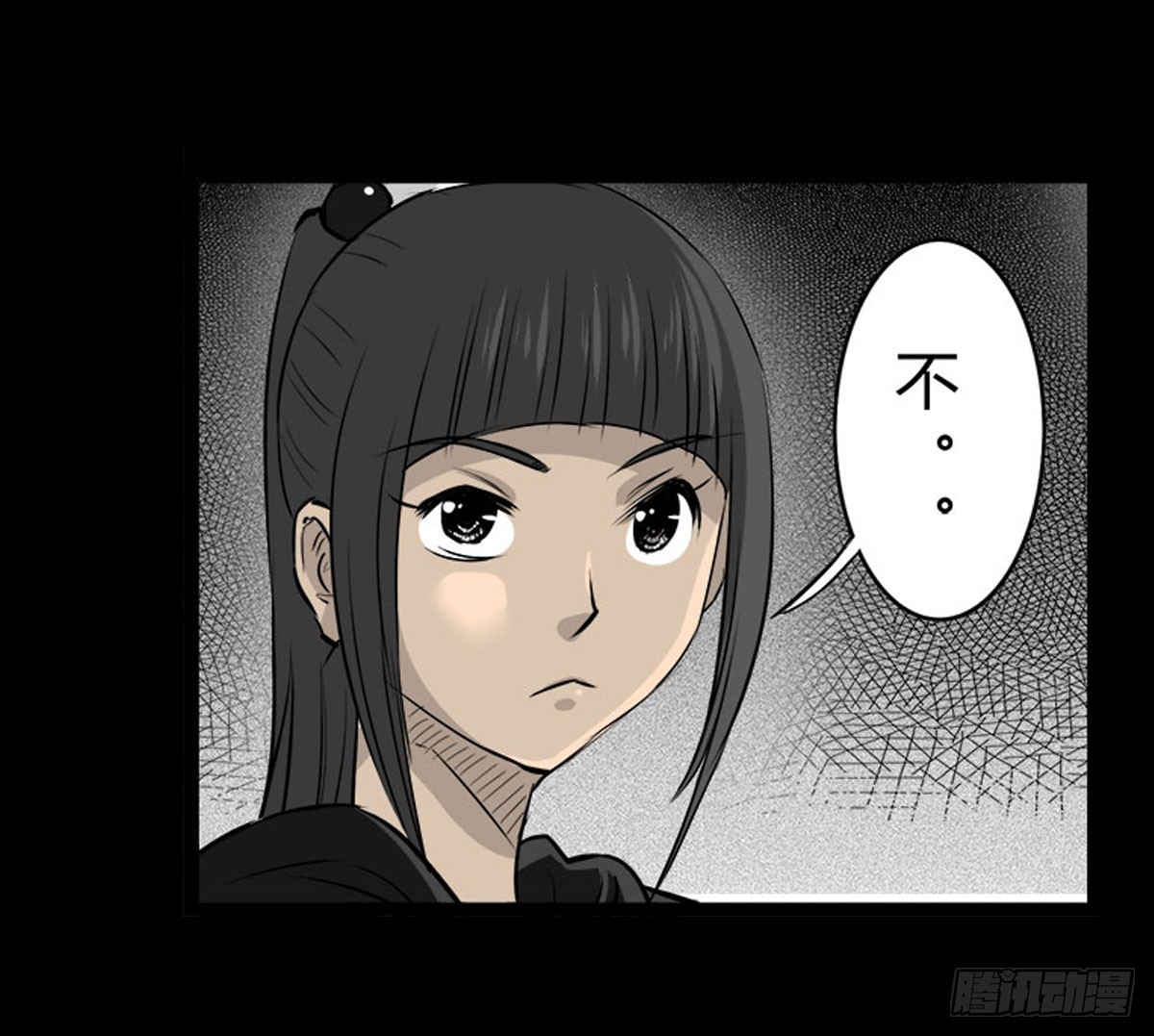 《除妖记》第52话 蓝少爷 第28页