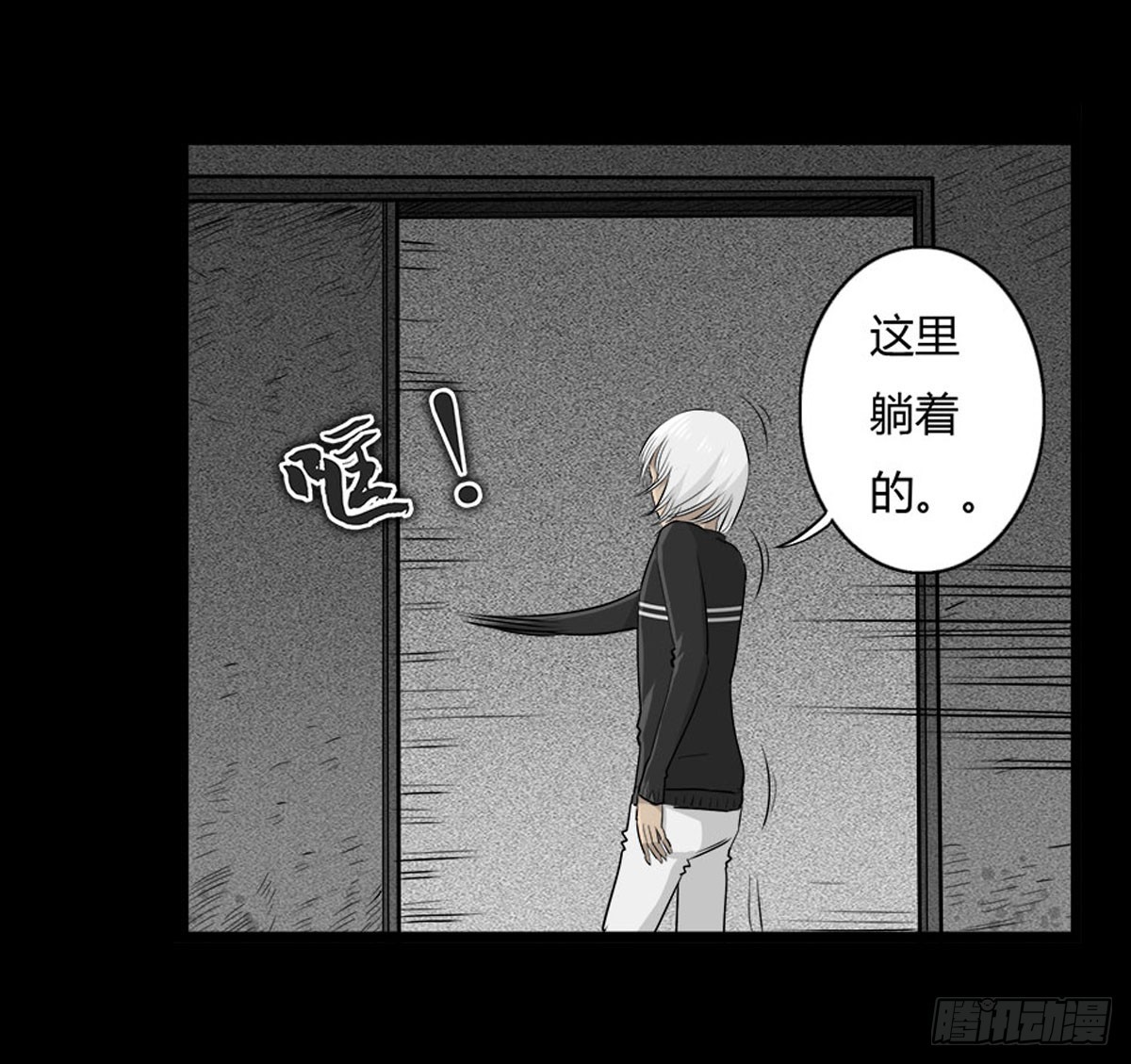 《除妖记》第52话 蓝少爷 第37页