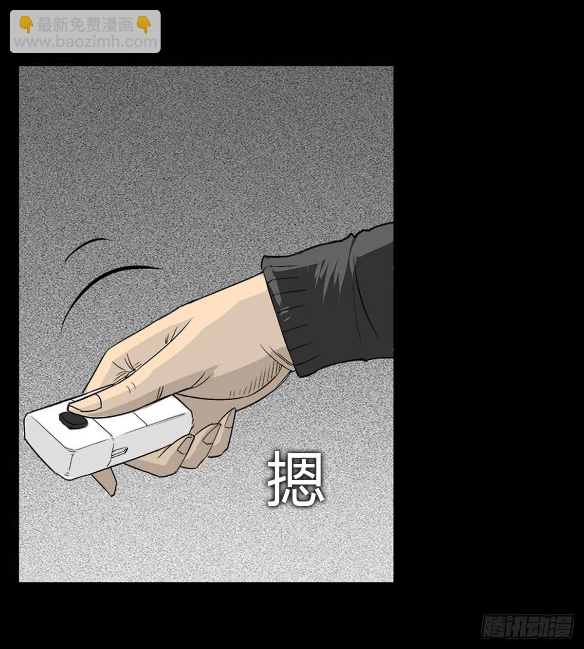 《除妖记》第53话 咄咄逼人 第14页