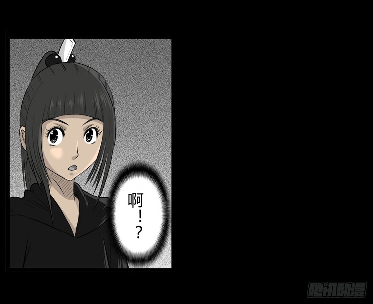 《除妖记》第53话 咄咄逼人 第16页