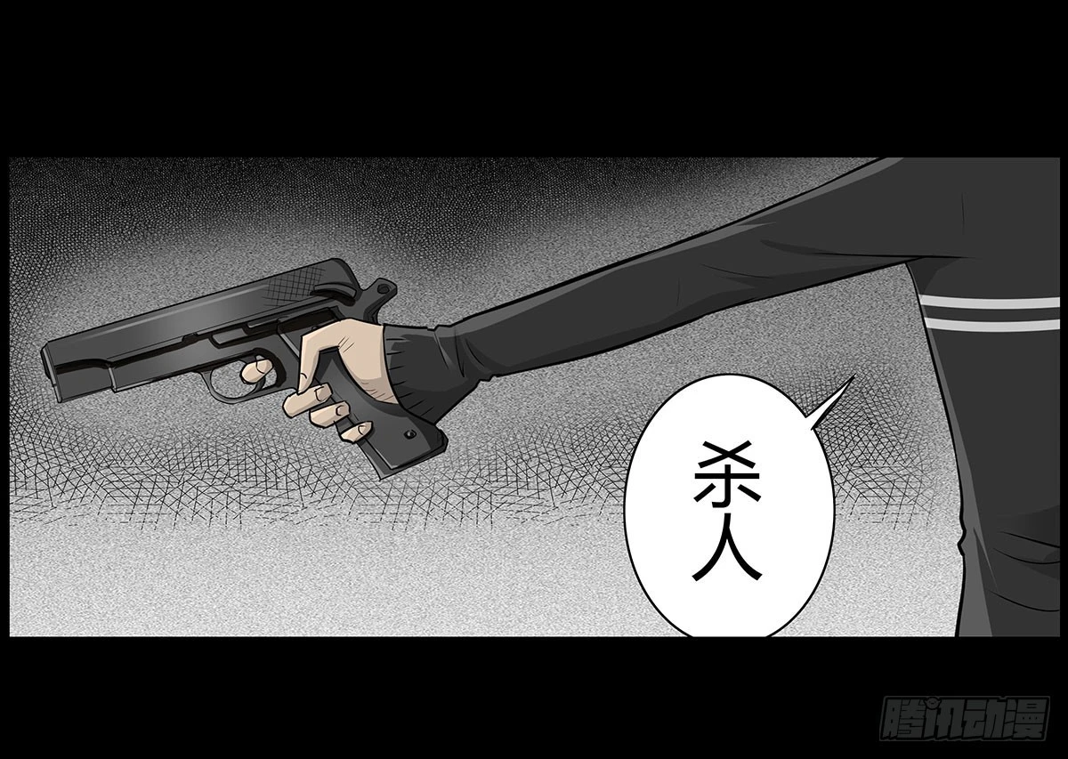 《除妖记》第53话 咄咄逼人 第23页