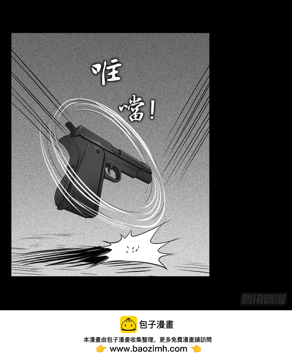 《除妖记》第53话 咄咄逼人 第40页