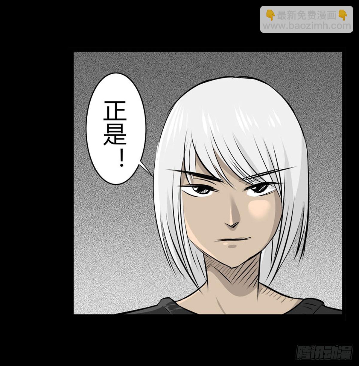 《除妖记》第53话 咄咄逼人 第4页