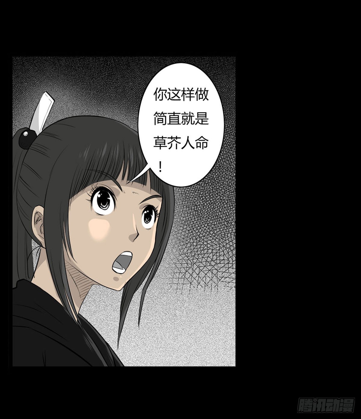 《除妖记》第53话 咄咄逼人 第5页