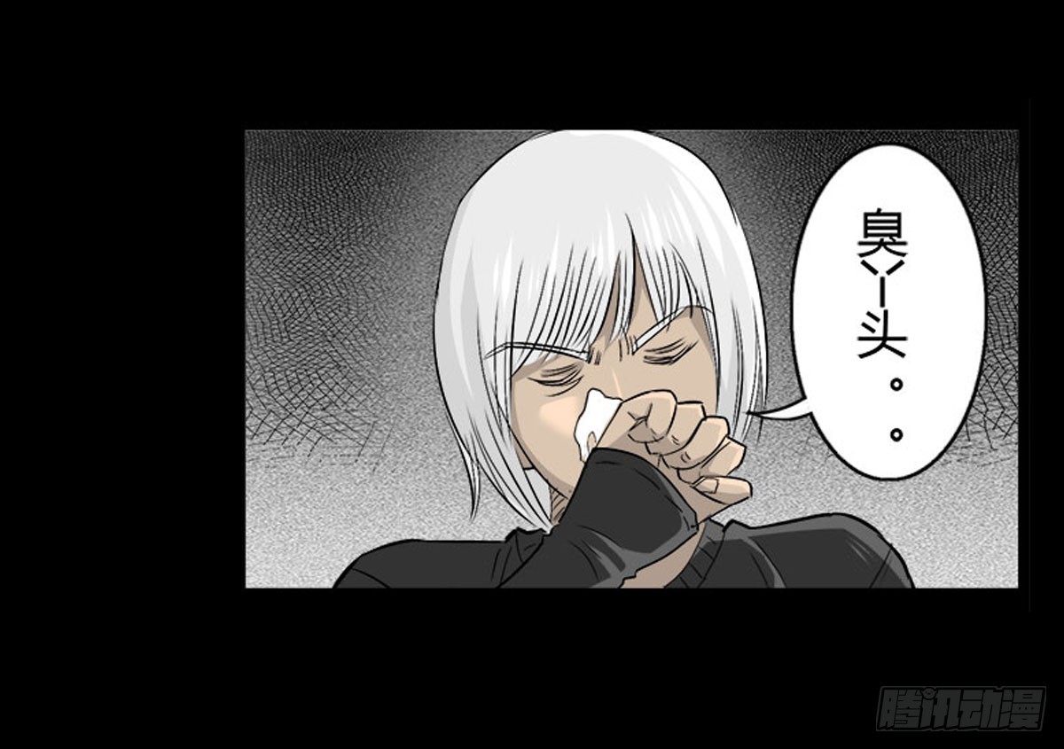 《除妖记》第54话 完整体凤蝶 第16页