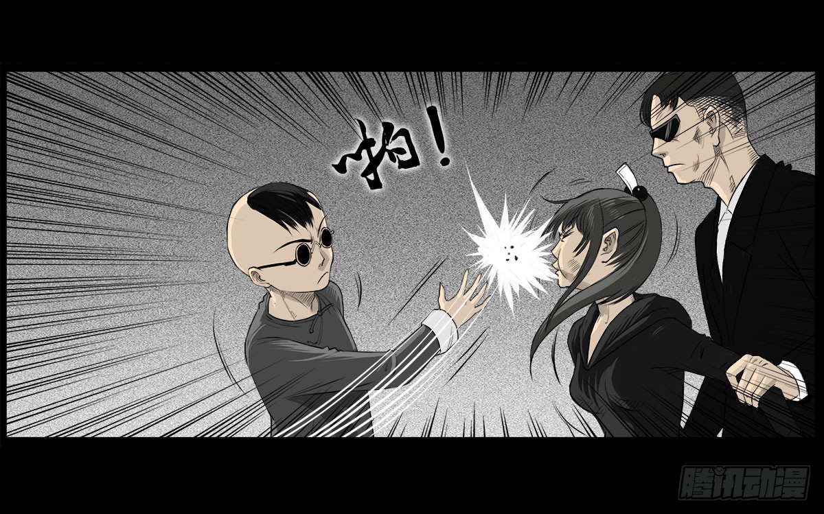 《除妖记》第54话 完整体凤蝶 第17页