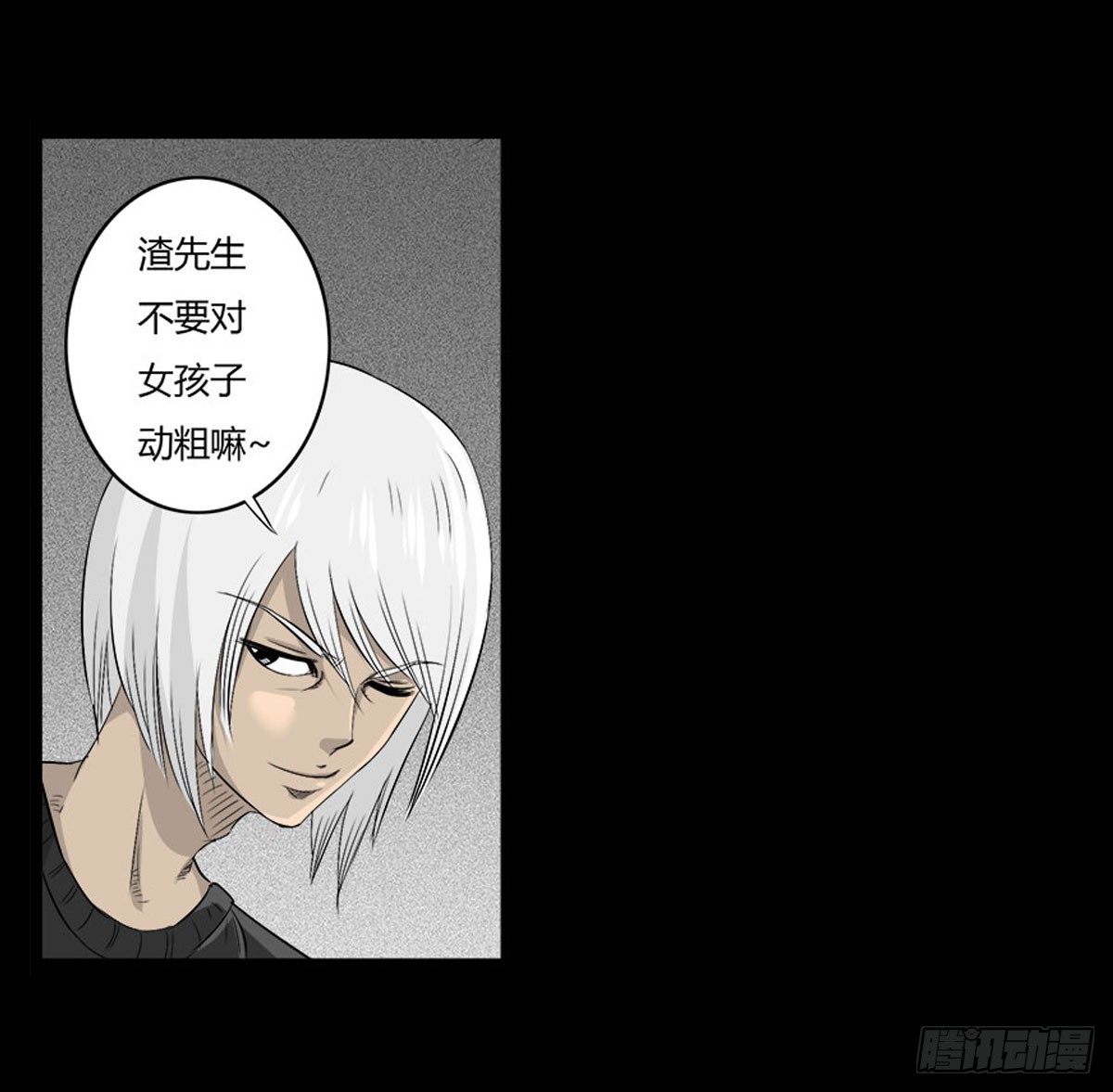 《除妖记》第54话 完整体凤蝶 第18页
